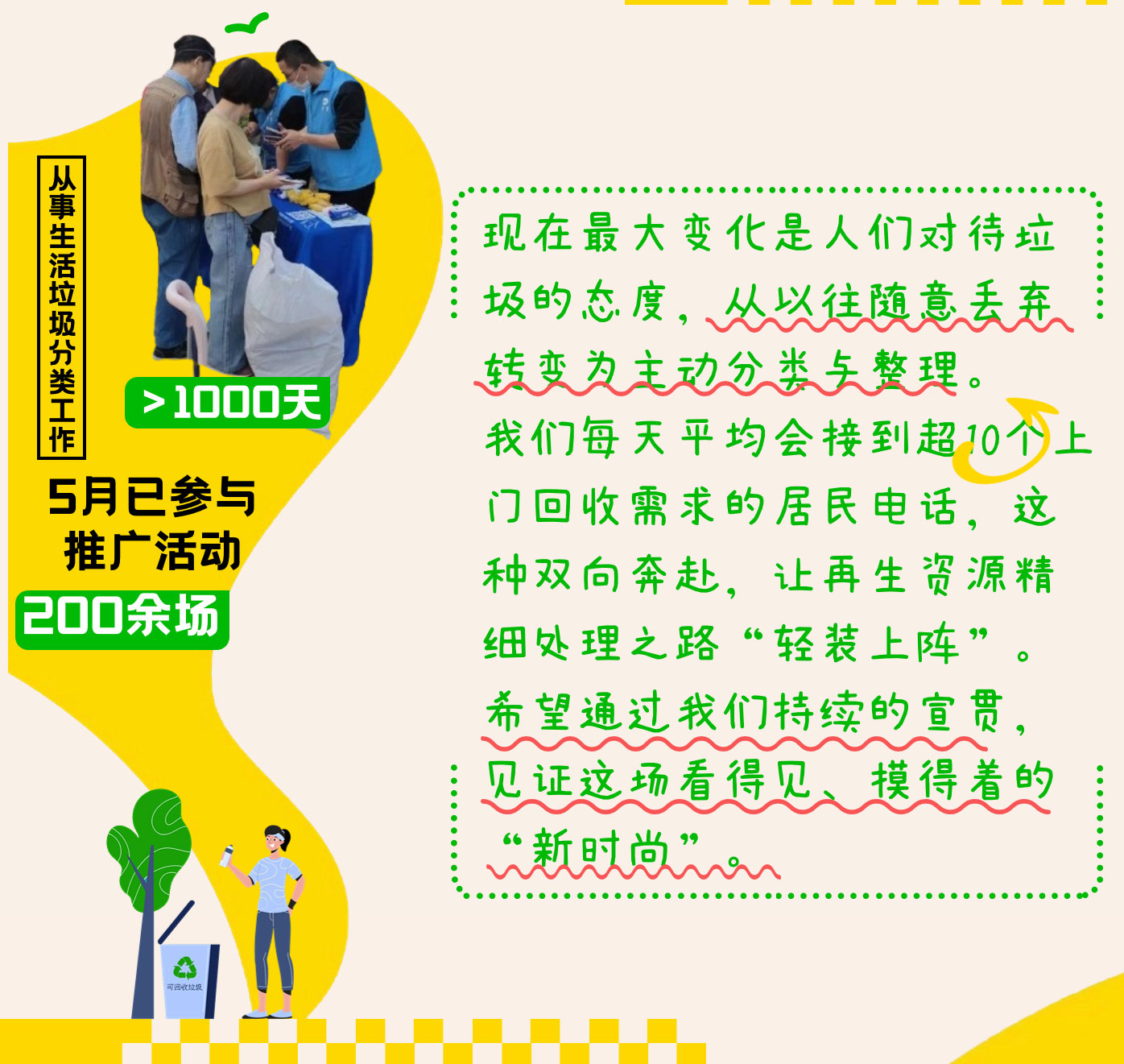 v4我們推進(jìn)的垃圾分類，已經(jīng)Next-Level了_02.jpg