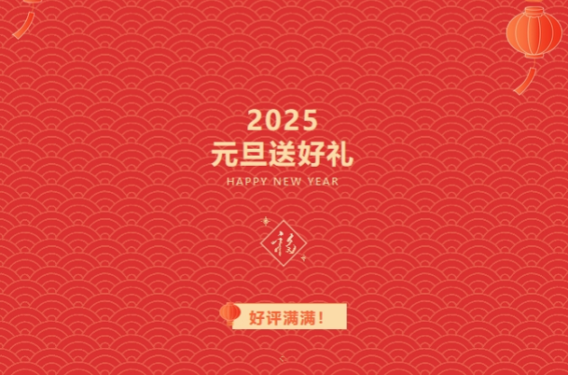 前方到站2025綠色奇幻新程，中器好禮“職場(chǎng)牛馬”拿到手軟！心動(dòng)不如行動(dòng)！ 